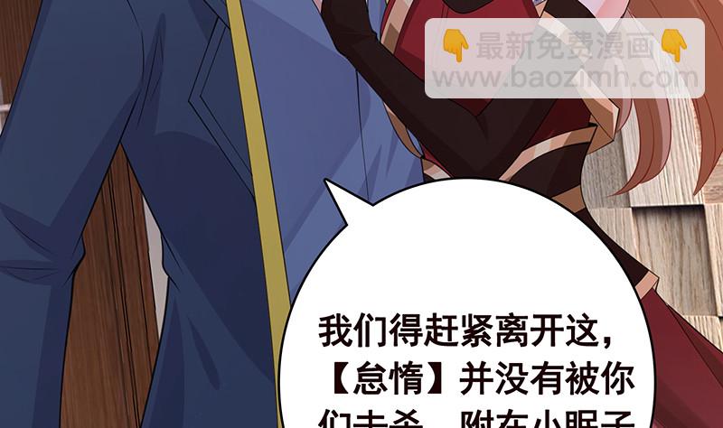 第392话 狡兔三窟(1/2)-第392话