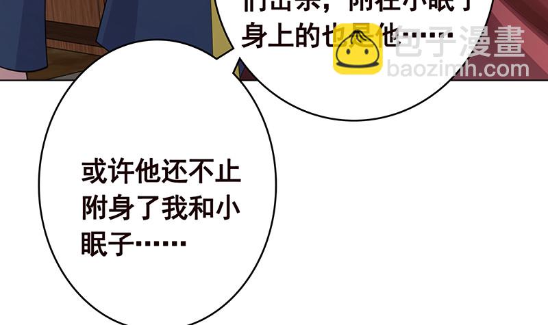 第392话 狡兔三窟(1/2)-第392话