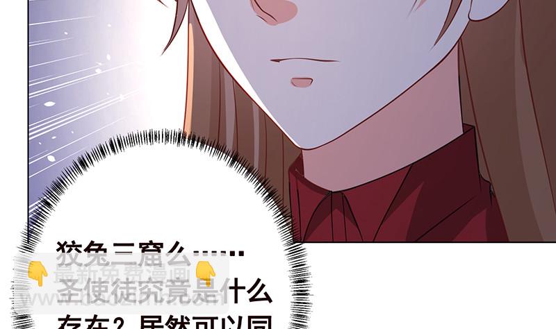第392话 狡兔三窟(1/2)-第392话
