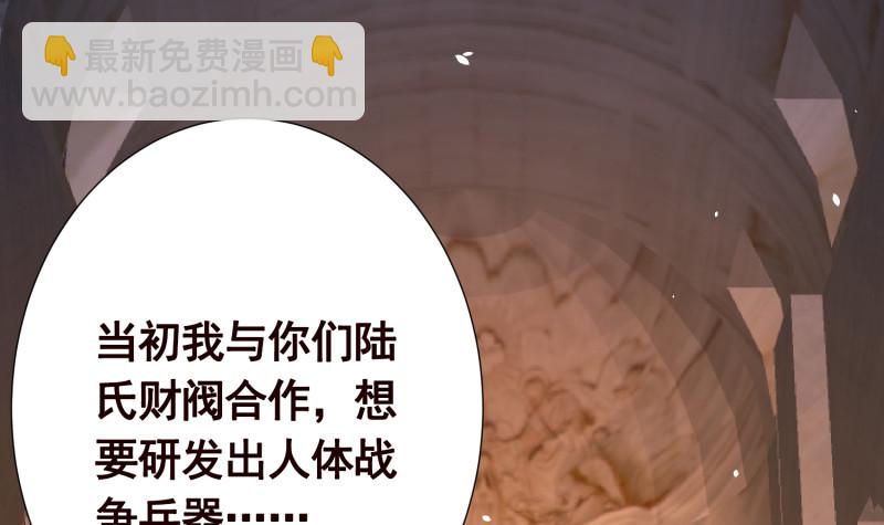 第396话 完美实验体(1/2)-第396话