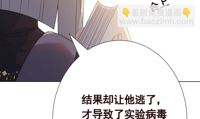 第396话 完美实验体(1/2)-第396话