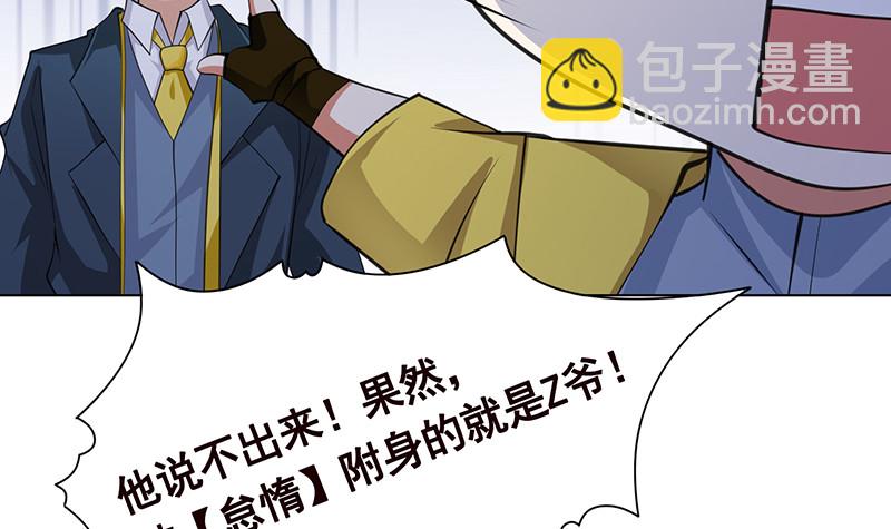 第398话 我最爱的是谁(1/2)-第398话