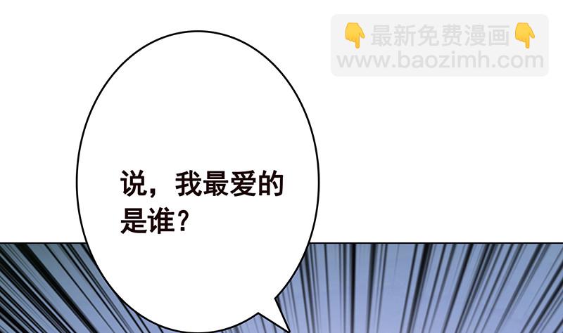 第398话 我最爱的是谁(1/2)-第398话
