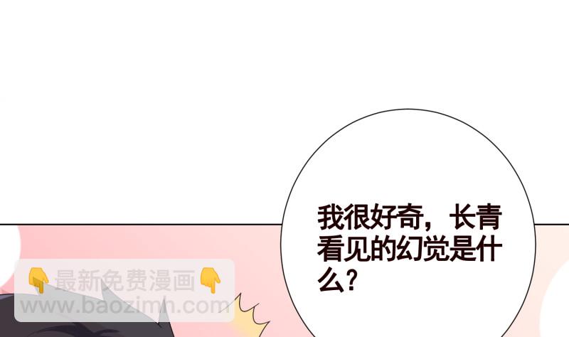 第400话 虚幻的幸福(1/2)-第400话