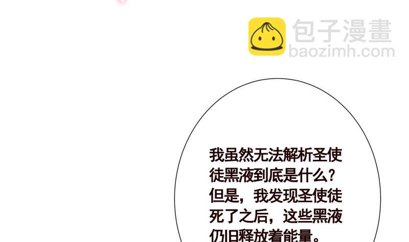 第402话 新进化试剂(1/2)-第402话