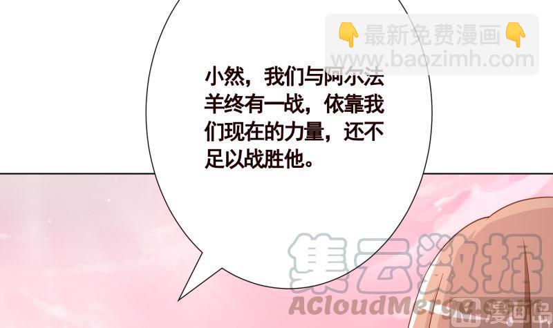 第402话 新进化试剂(1/2)-第402话