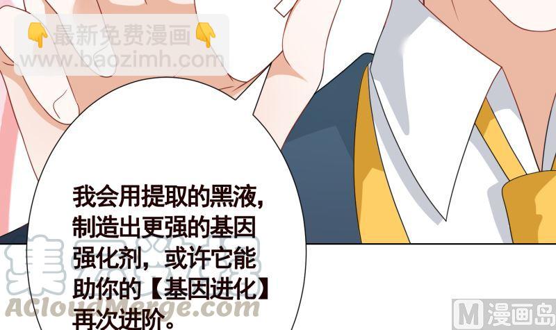 第402话 新进化试剂(1/2)-第402话