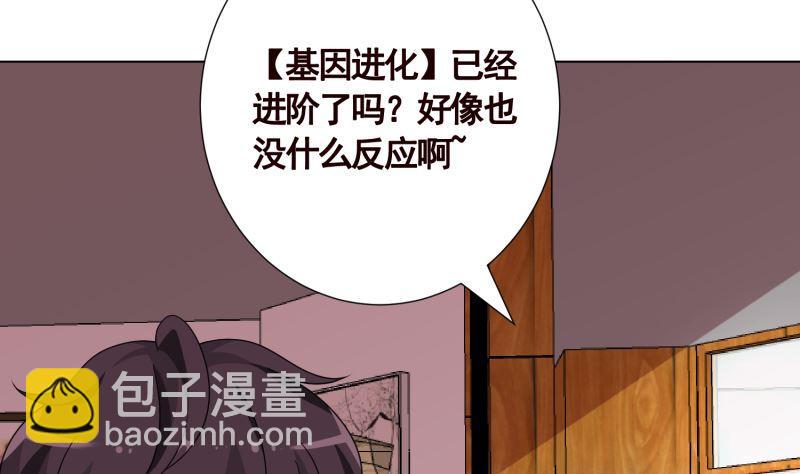 第402话 新进化试剂(1/2)-第402话