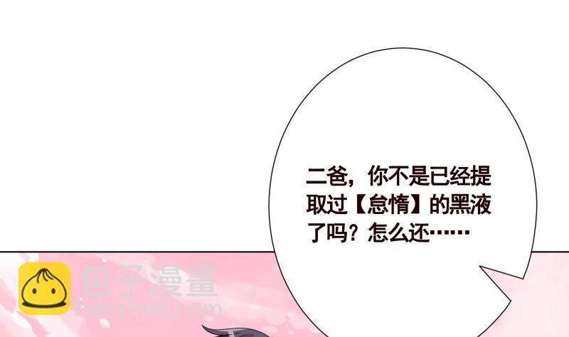 第402话 新进化试剂(1/2)-第402话