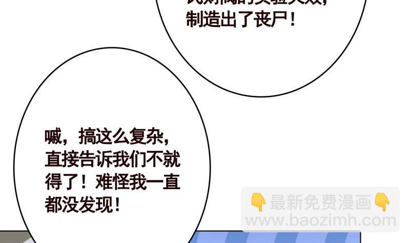 第404话 末世启示录(1/2)-第404话