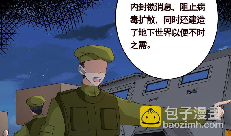 第404话 末世启示录(1/2)-第404话