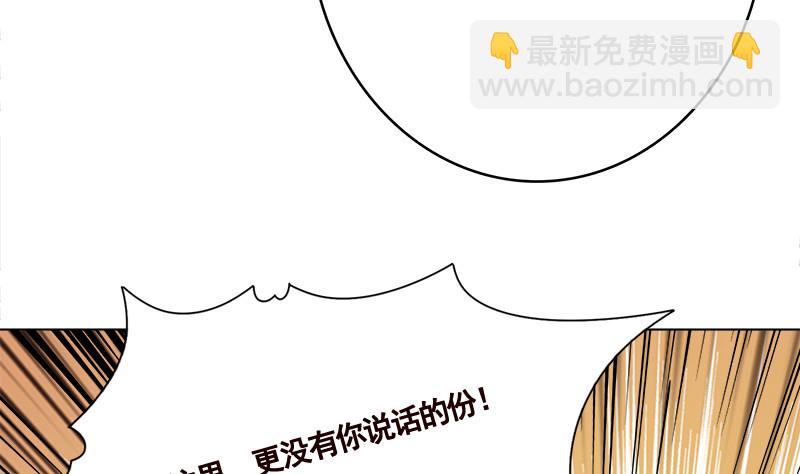 第408话 戏耍圣皇(1/2)-第408话