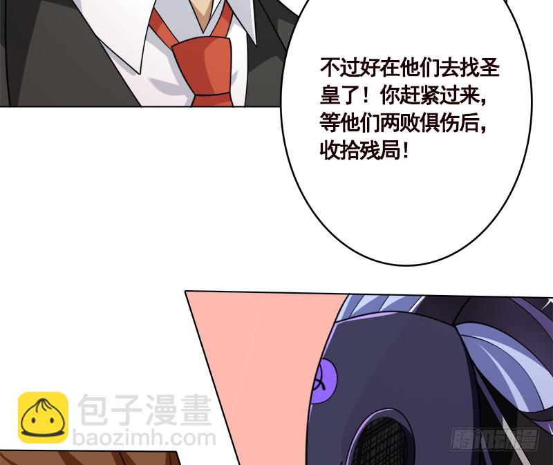 第408话 戏耍圣皇(1/2)-第408话