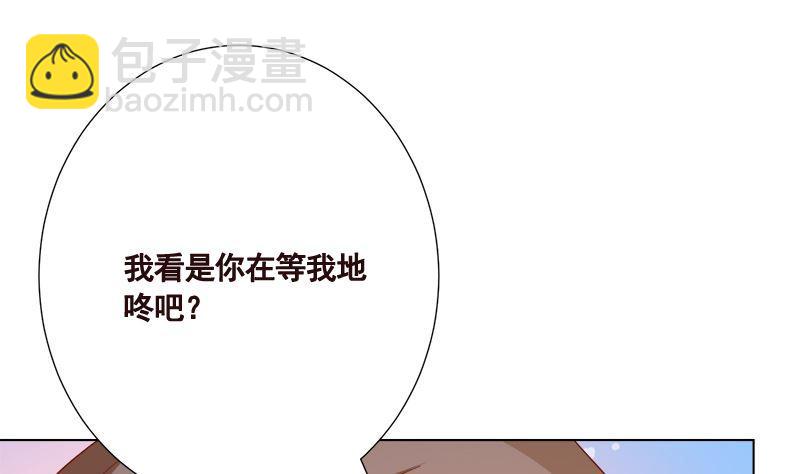 第410话 壁咚，地咚(1/2)-第410话
