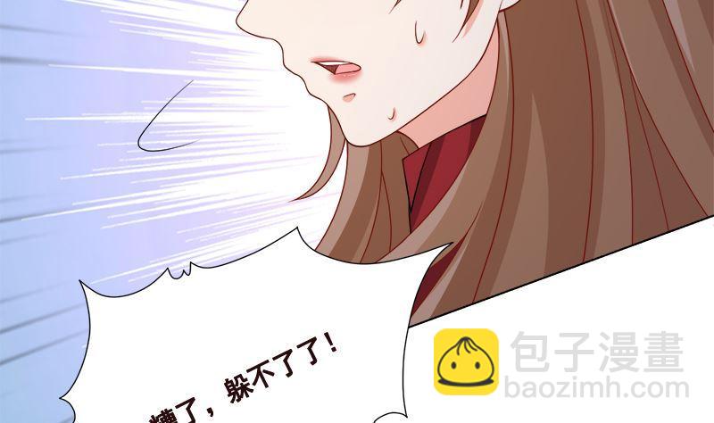 第410话 壁咚，地咚(1/2)-第410话
