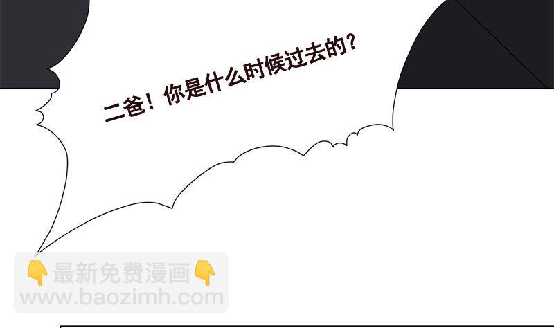 第410话 壁咚，地咚(1/2)-第410话