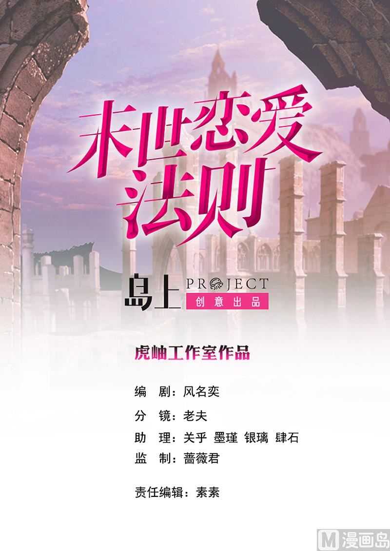 第42话 你在期待什么？(1/2)-第42话