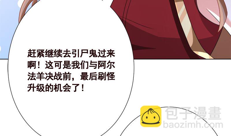 第412话 你们就宠她吧(1/2)-第412话