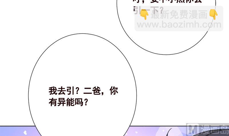 第412话 你们就宠她吧(1/2)-第412话