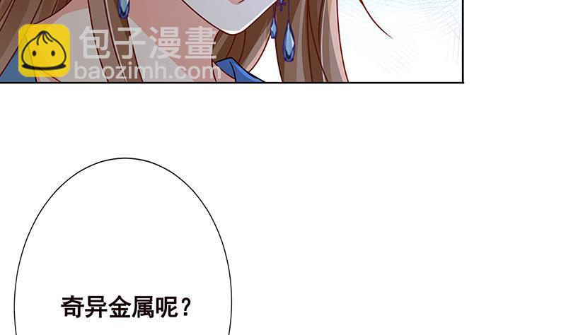 第44话 嘘！-第44话