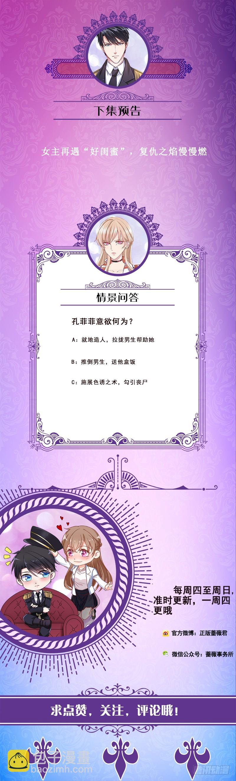 第46话 求婚，抢婚-第46话