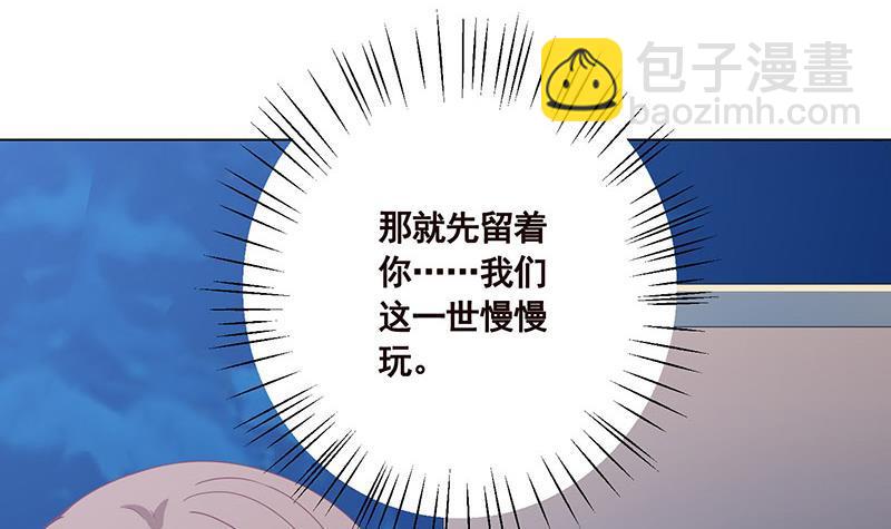 第48话 我们慢慢玩(1/2)-第48话