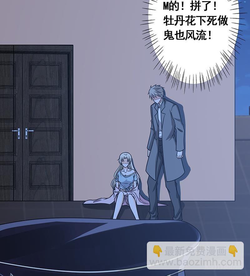 第50话 一不做二不休(1/2)-第50话