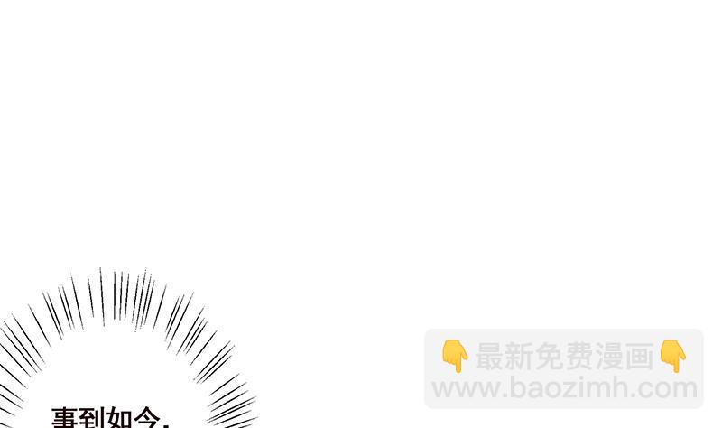 第50话 一不做二不休(1/2)-第50话