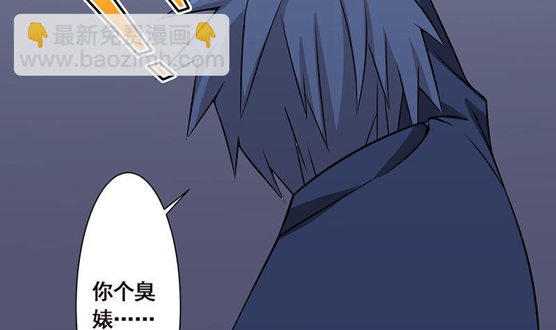 第50话 一不做二不休(1/2)-第50话