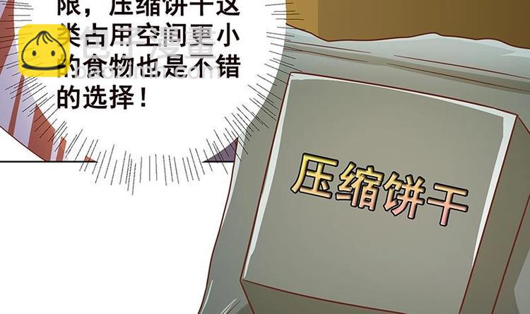 第6话 囤积(1/2)-第6话
