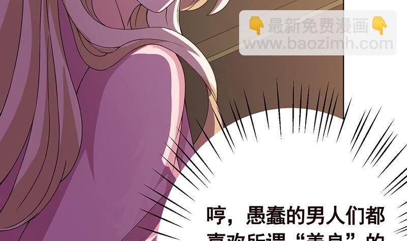第52话 虐玩心机婊(1/2)-第52话