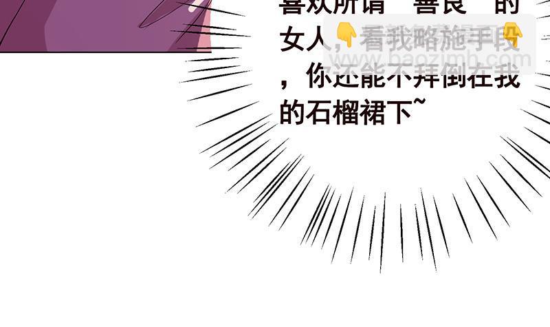 第52话 虐玩心机婊(1/2)-第52话