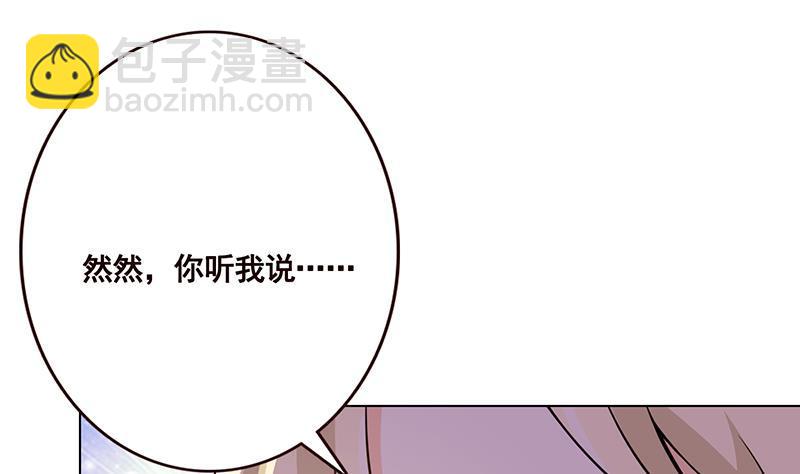 第52话 虐玩心机婊(1/2)-第52话