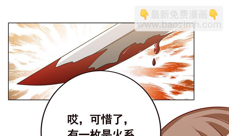 第56话 冰火两重天(1/2)-第56话