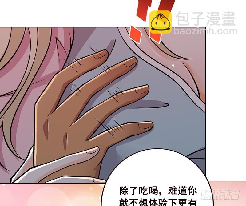 第58话 包君满意(1/2)-第58话