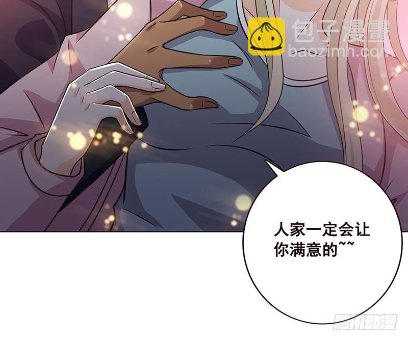 第58话 包君满意(1/2)-第58话