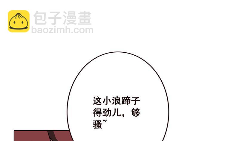 第58话 包君满意(1/2)-第58话