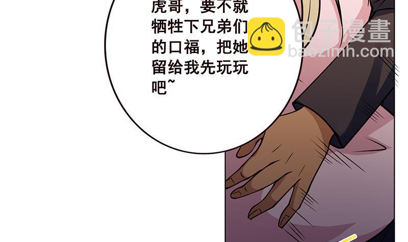 第58话 包君满意(1/2)-第58话