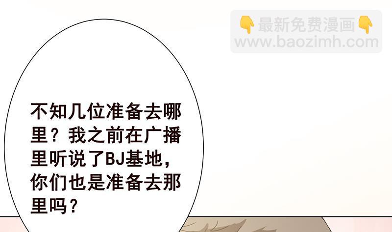 第66话 迷药-第66话