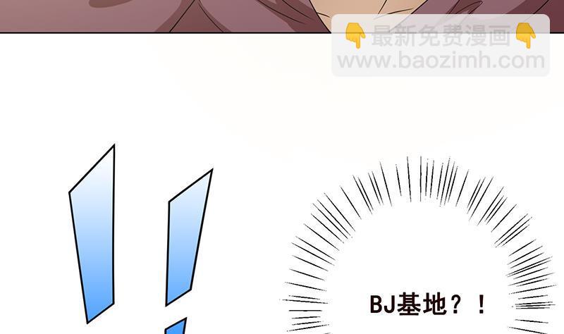 第66话 迷药-第66话