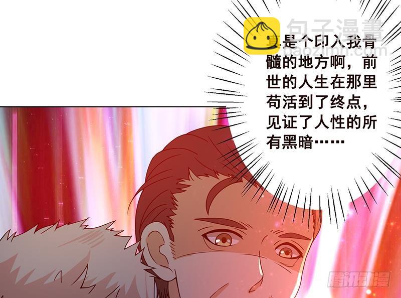 第66话 迷药-第66话
