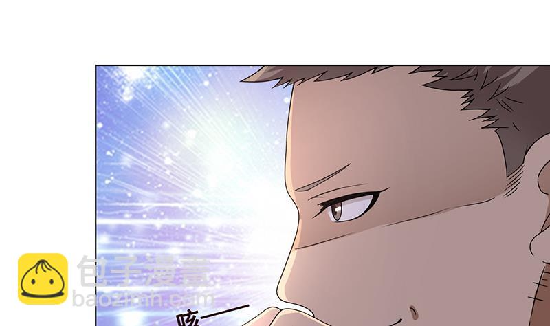 第66话 迷药-第66话