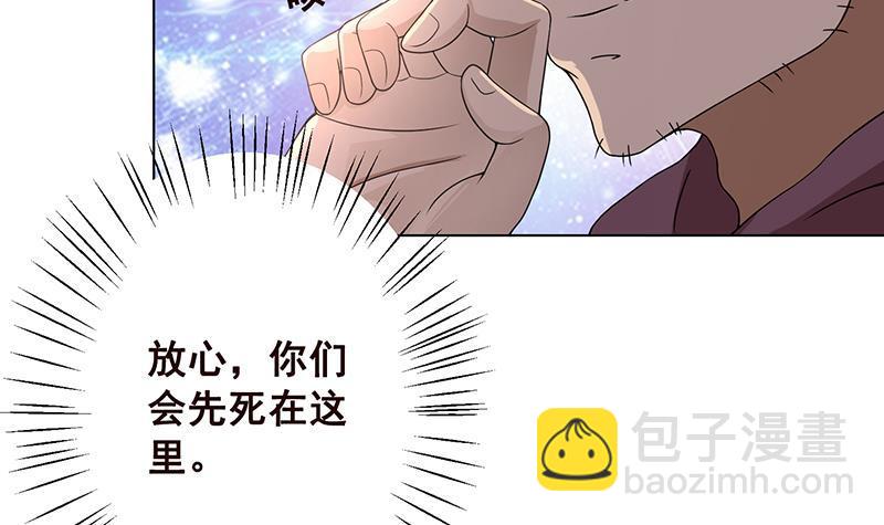第66话 迷药-第66话