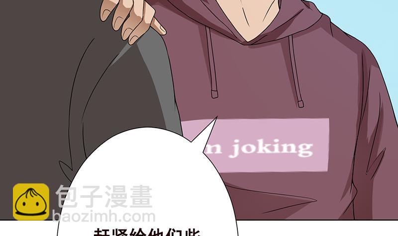 第66话 迷药-第66话