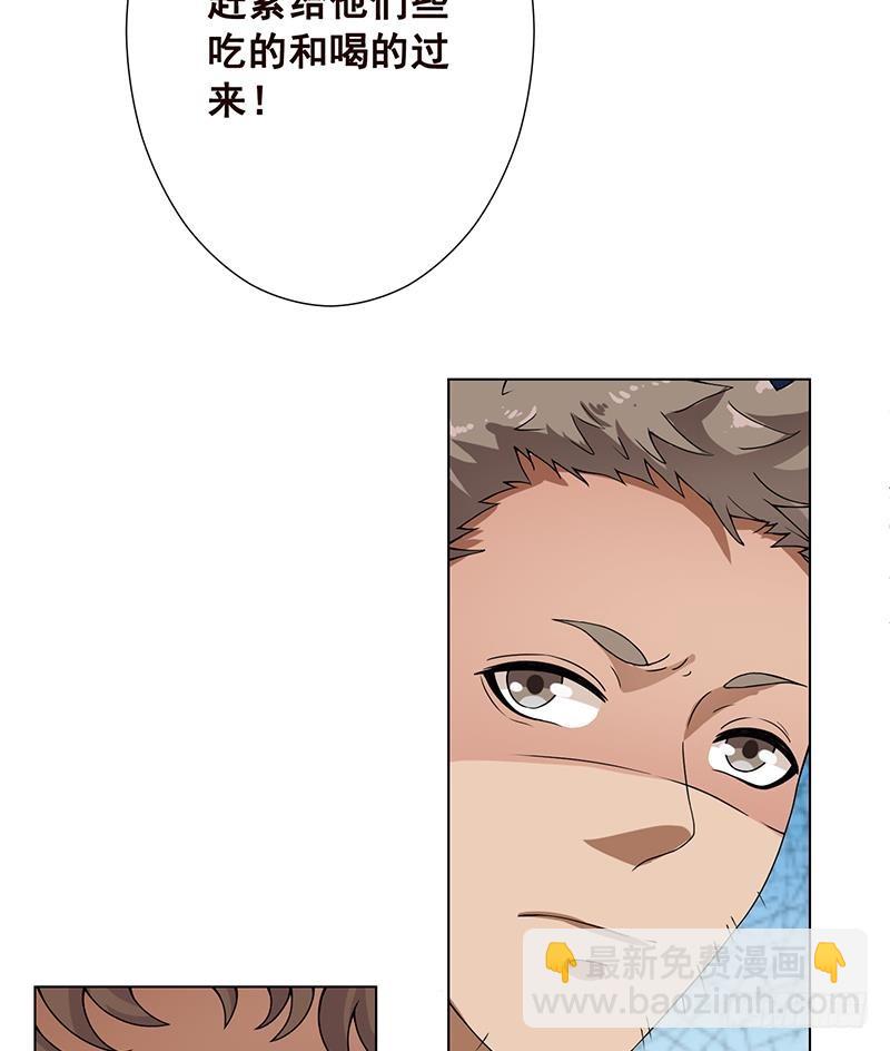 第66话 迷药-第66话