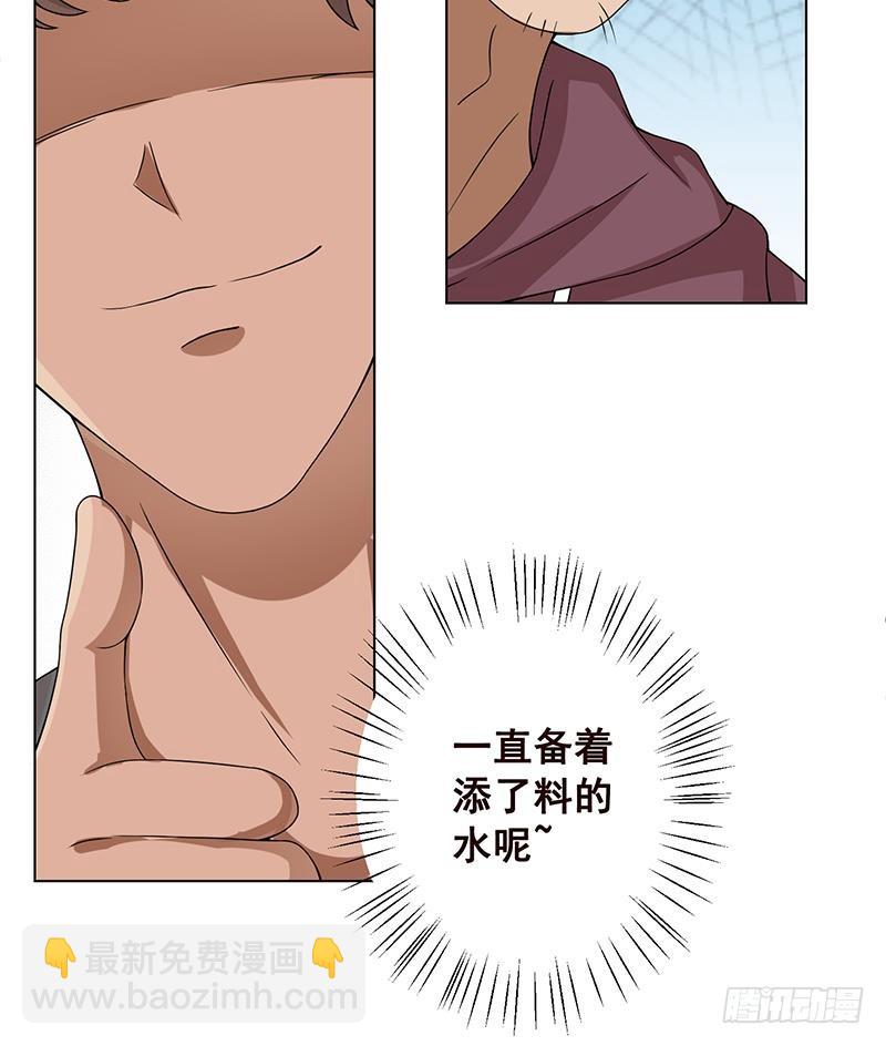 第66话 迷药-第66话