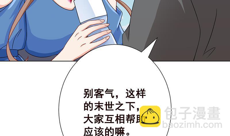 第66话 迷药-第66话