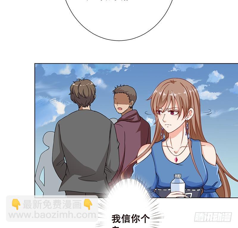 第66话 迷药-第66话