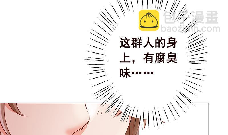 第66话 迷药-第66话