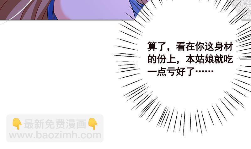 第72话 逼不得已-第72话